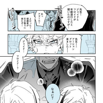 小さくなった双子をお世話するボドゲ部の話