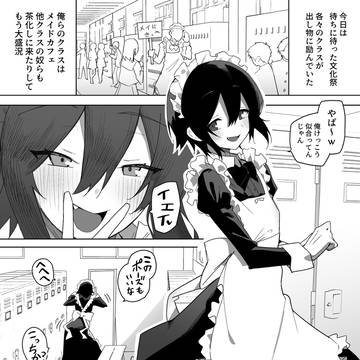 ノンケな俺が同級生に目を付けられメス堕ちする話