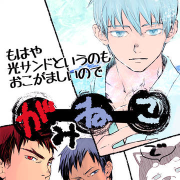 【光サンド(青黒・火黒)】10/27DCR新刊サンプル