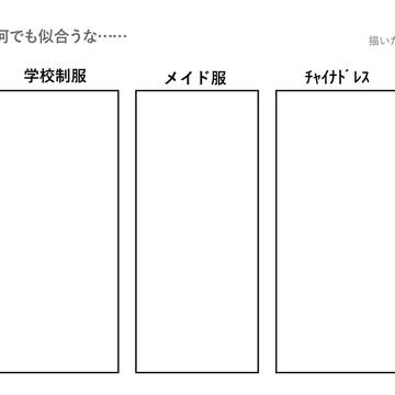 テンプレメモ