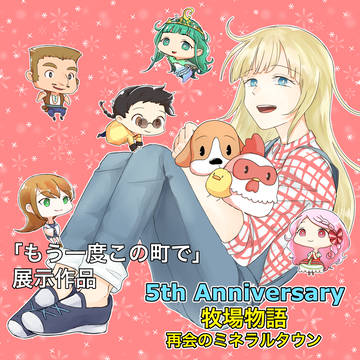 「もう一度この町で」展示作品
