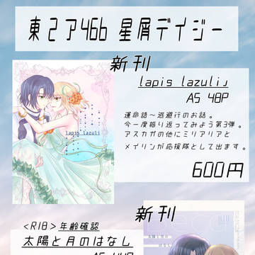 10/27スパーク19 お品書き