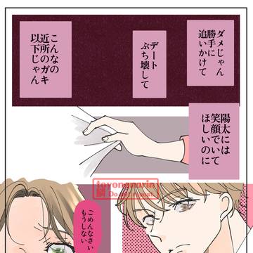 Page 3 thumbnail