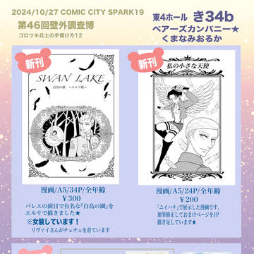 2024/10/27 おしながき