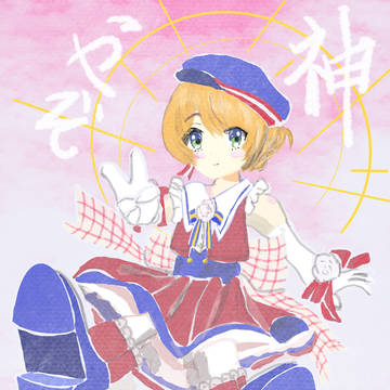 しぐれうい　シン衣装　リトルワールド