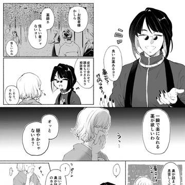【月零邸】宴にて【交流】
