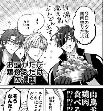 ちょもさに短編いくつか