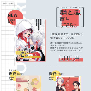 【10/27】お品書き【父水】
