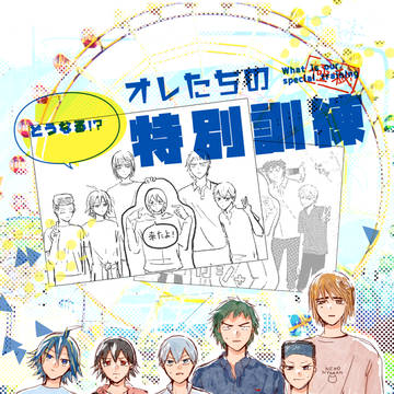 【2年目箱学】10/27全開ケイデンス【新刊サンプル】
