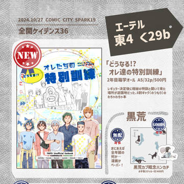 10/27全開ケイデンス36 おしながき