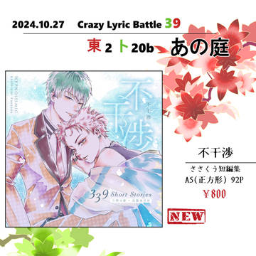 【10/27 CLB39】 おしながき