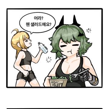 샐러드 먹는 카이사르 만화