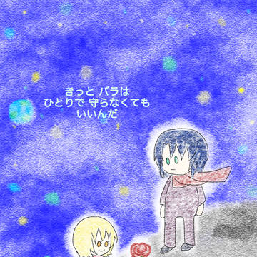 遠い星から