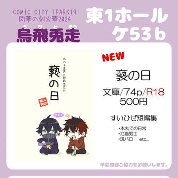 【10/27閃華の刻火華2024】お品書き