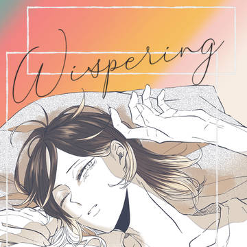 hq夢漫画「whispering」