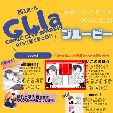 10月27日東京ビッグサイトお品書き
