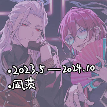 凪茨log③