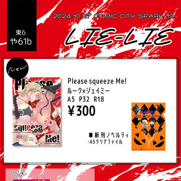 10/27 SPARK お品書き【ルクジェミ 腐向け】