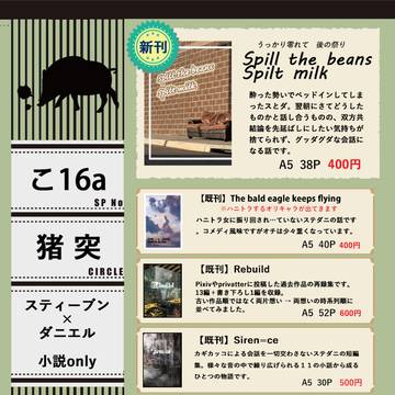【10/27】お品書き