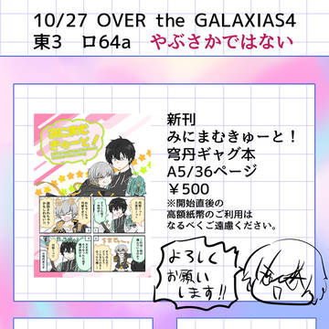 10/27スパーク　おしながき