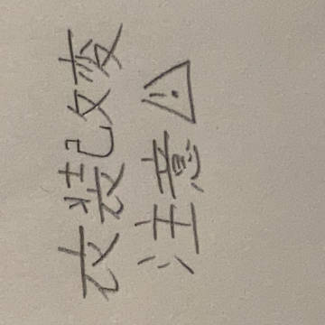 ⚠️注意⚠️衣装改変してます