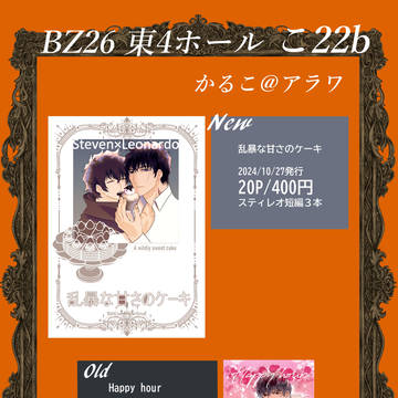 BZ26 お品書き