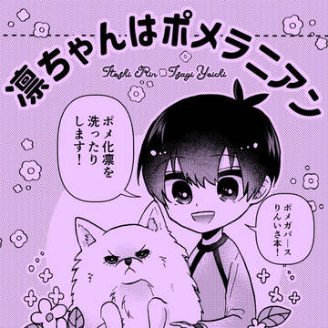【10/27青エゴ】新刊サンプル（凛潔）※10/28通販追記