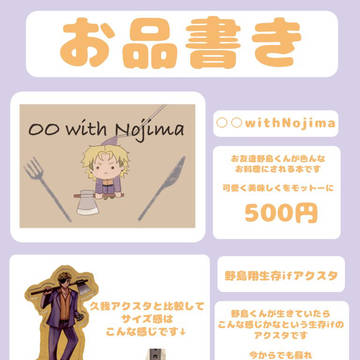 お品書き