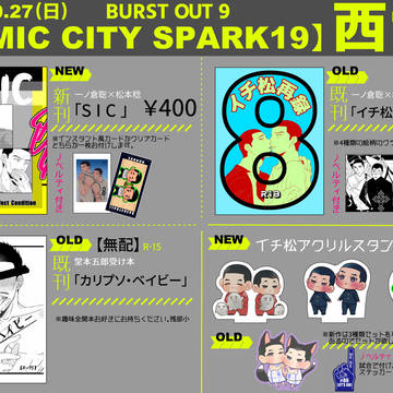 10/27SPARKお品書き