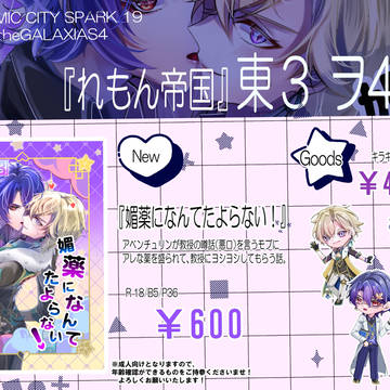 【10/27】レイチュリおしながき
