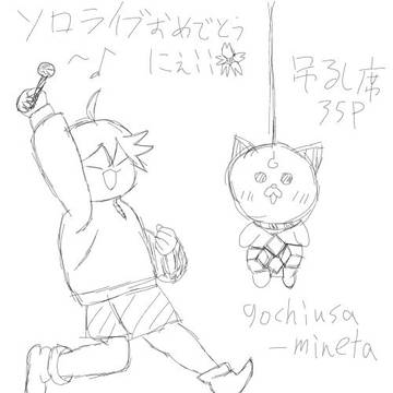 みこち初ソロライブおめでとうにぇ!