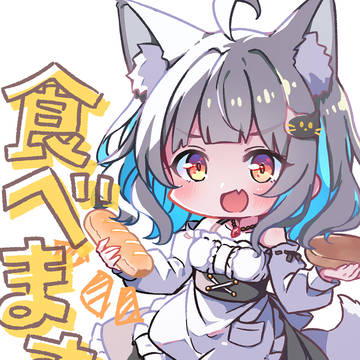 食べます?