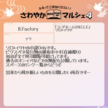 さわマル2410