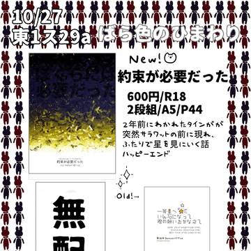 10/27君ニゲ・10/26-28さわマル おしながき
