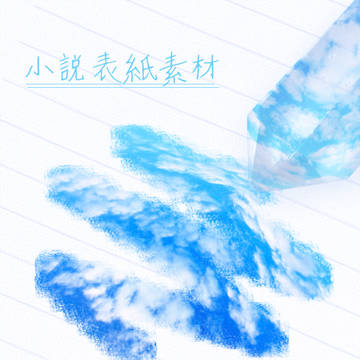 [素材]鉱石ペン