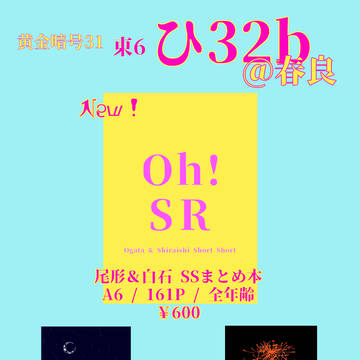 【黄金暗号31】お品書き【2024.10.27】
