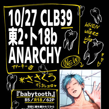 クレリリ39 お品書き