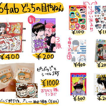 10月27日スパークお品書き