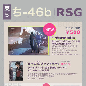 スパークお品書＋新刊サンプル