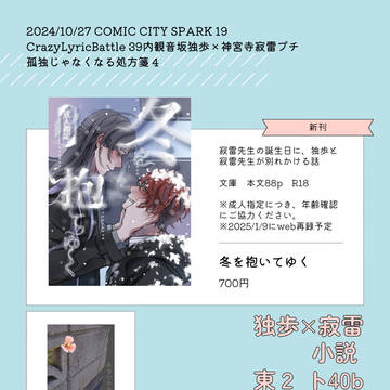 10/27CLB39内 「孤独じゃなくなる処方箋４」お品書き
