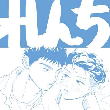 【10/27 スパーク】三リョ新刊サンプル