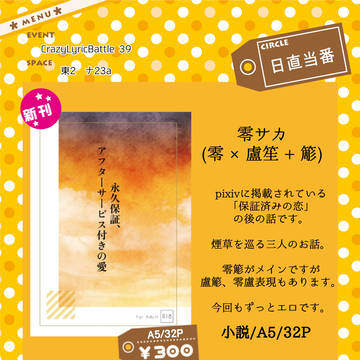 10/27 クレリリ お品書き&サンプル