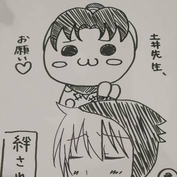 絆される、絆されない。