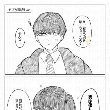落書き