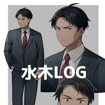 水木ログ
