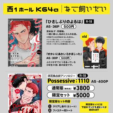 10月27日【流花・スパークお品書き】