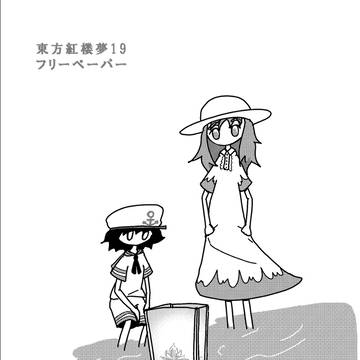 とうろうながし