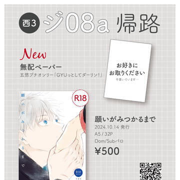 10/27 COMIC CITY SPARK 19 お品書き