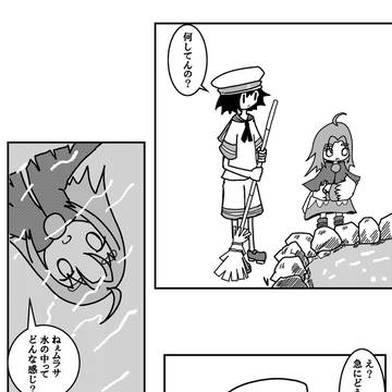 知らないことばかり