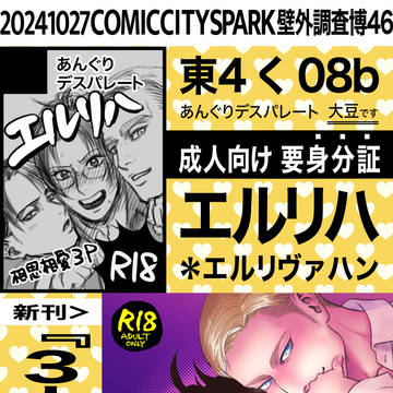 新刊　３人で。　ご案内と本文サンプル